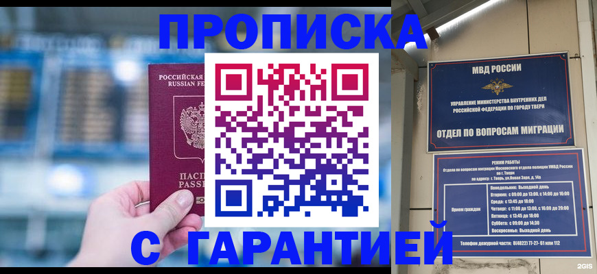 прописка иностранных граждан в Нязепетровске