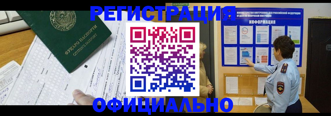 прописка для работы в Нязепетровске