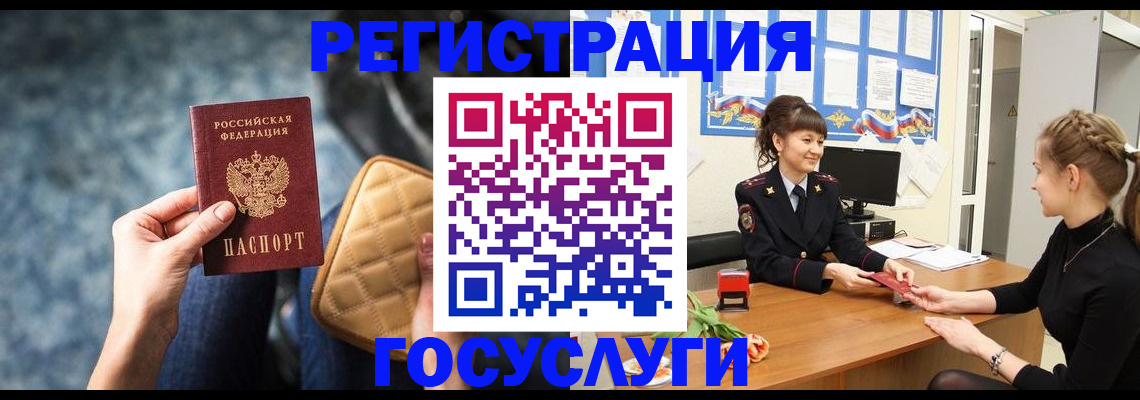 временная регистрация гарантия в Нязепетровске